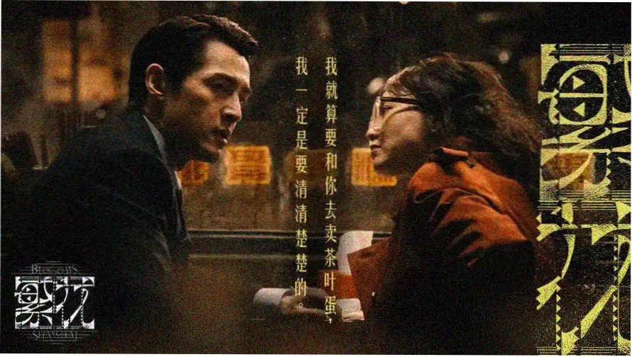 逐玉电视剧在线观看 高清海报